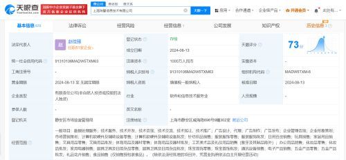 拼多多成立兩家信息技術(shù)新公司，拓展計(jì)算機(jī)軟硬件及輔助設(shè)備業(yè)務(wù)